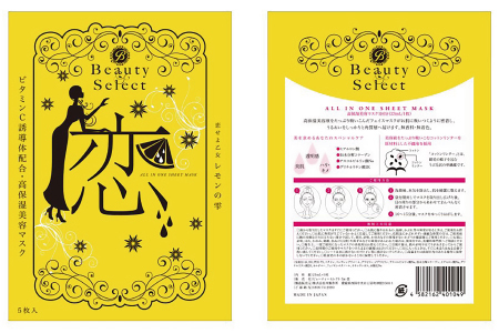 BeautySelect フェイスマスク 『恋』 5枚入り