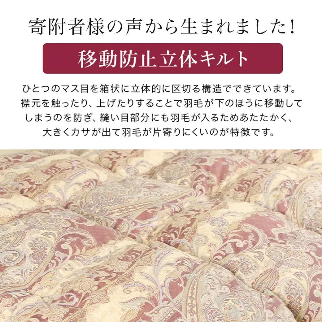 【グレー】片寄らない羽毛掛ふとん ホワイトグース95% プレミアムゴールドラベル【DL】〔AL-J202-gr〕_(都城市) 日本製 羽毛 掛ふとん プレミアムゴールドラベル ふわふわ ダブルロング