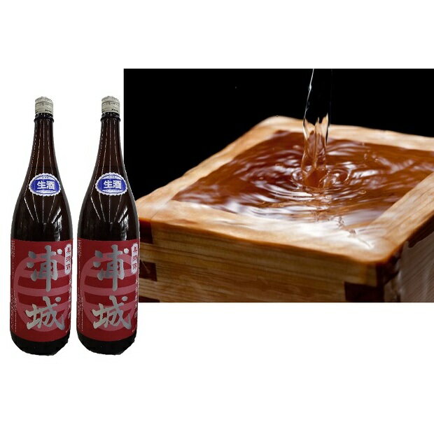 【ふるさと納税】【生酒】純米吟醸無濾過原酒「赤浦城」1.8L×2 お酒 日本酒 純米吟醸酒