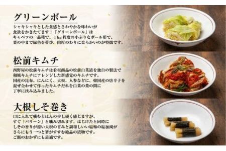 【工場直送・漬物】西野屋食品　お漬物7種詰め合わせ（彩　いろどり）｜BB017