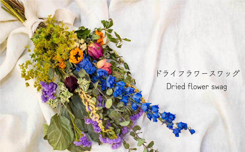 
                  ドライフラワースワッグ　Rural garden
                