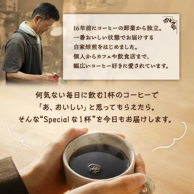 自家焙煎 オリジナル ブレンドコーヒー 屯倉(みやけ）と 季節の ブレンド の セット 珈琲 香豆舎 奈良県三宅町:粉各100g