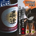 【ふるさと納税】真澄 普通酒 銀撰 1800ml 2本 日本酒 地酒 日常酒 酒 食中酒 コンクール コンテスト 金賞 受賞 宮坂醸造 老舗 諏訪五蔵 富士見蔵 プレゼント ギフト 贈り物 贈答 家飲み 晩酌 お歳暮 父の日 母の日 信州 長野県 富士見町