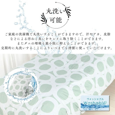 洗える羽毛合い掛け布団シングル ダウン90%350dp羽毛1.2kg 北欧デザイン グリーン