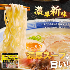うまかっちゃん食べ比べ60個 _ うまかっちゃん 豚骨ラーメン 60個 食べ比べ セット 九州 豚骨エキス 野菜エキス 白濁スープ 濃厚新味 高菜風味 ラーメン ご当地ラーメン 即席ラーメン 麺 袋麺