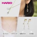 【ふるさと納税】HARIO ネックレス＆イヤリング セット「リリー」シリーズ［HAP-L-001］［HAP-L-003E］_DL12｜耐熱 ガラス アクセサリー ハリオ 職人 繊細 フォーマル カジュアル きれいめ おしゃれ 20代 30代 40代