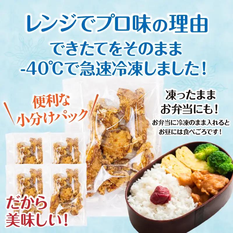 【3か月定期便】レンジでプロ味！からあげ３か月定期便鶏肉 肉 鶏モモ肉 肉惣菜 惣菜 お惣菜 調理済み 冷凍 個包装 使い勝手 普段使い お弁当 おかず 冷凍食品 冷凍からあげ 食品 小分け 便利 レ