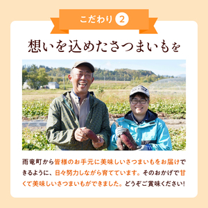 【数量限定】北海道雨竜町産 さつまいも 「栗かぐや」M-Lサイズ 1kg 大きめサイズ 産地直送 北海道 国産 おやつ お菓子作り 料理