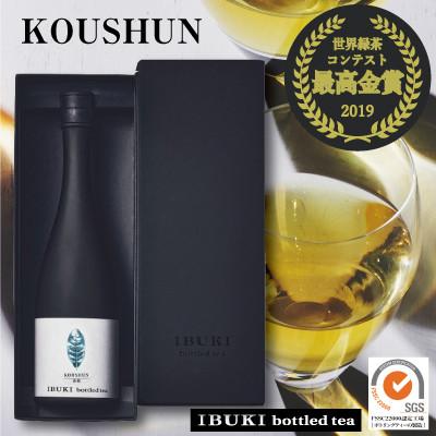 ふるさと納税 島田市 世間がざわつく高級茶〜ボトリングティーKOUSHUN750ml〜IBUKI bottled tea