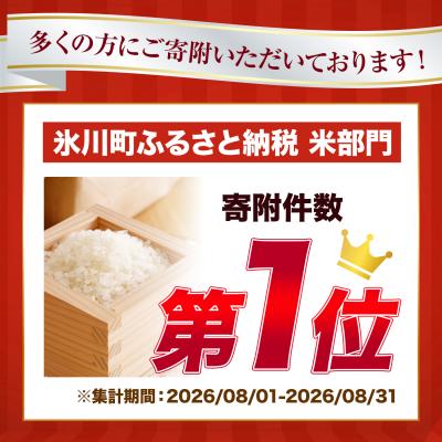 ふるさと納税 氷川町 ひごみのり 無洗米 熊本県産 ブレンド米 5kg《1-5日以内に出荷予定(土日祝除く)》 |  | 01