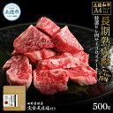 【ふるさと納税】土佐和牛 特選ヒレ肉サイコロステーキ500g 田野屋銀象完全天日塩1P付き 特選 長期熟成肉 田野屋銀象 完全天日塩付き ヒレ肉 ステーキ 肉 お肉 和牛 牛肉 国産 牛 熟成肉 サイコロステーキ 贅沢 真空パック 冷凍配送 新鮮 美味しい 故郷納税 高知県 土佐市