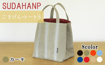 トートバッグ ごきげん・トートＳ（カーキ×レッド ） 帆布
