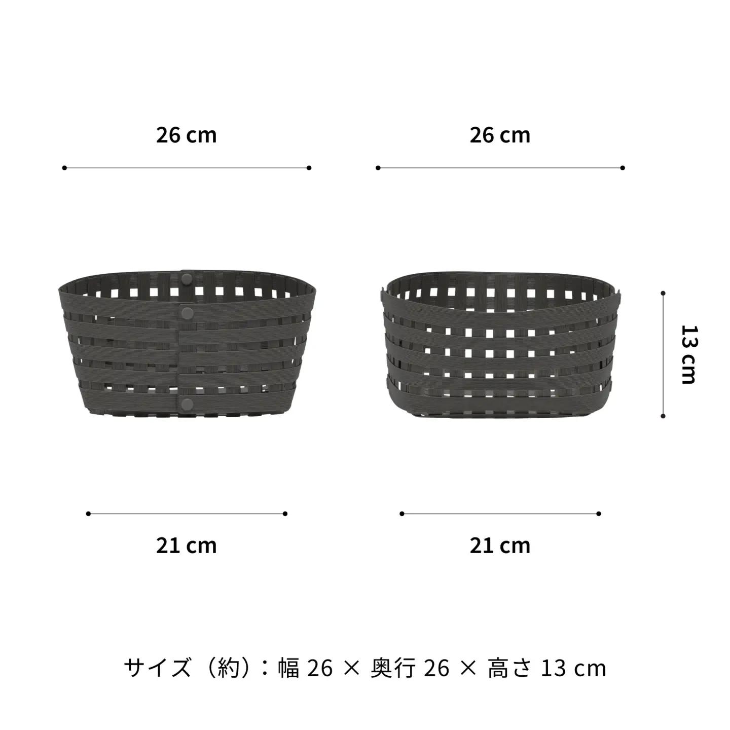 暮らしを整える収納バスケット Bandc Basket S2（Sサイズ） チャコールグレー 岩手県奥州市産 バンドシー [AR147]
