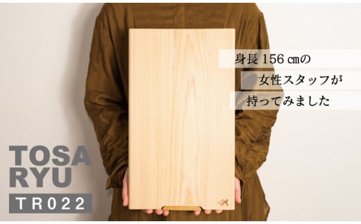 ひのき 一枚板 まな板 400×240×20mm 便利 極め 刃あたりよい まないた カッティングボード 素材 木製 四万十ヒノキ 桧 抗菌 調理器具 調理グッズ 調理家具 一人暮らし 手入れ 簡単 おしゃれ 台所 料理 日用品 贈答 ギフト カットボード ウッドボード おしゃれ シンプル おすすめ 送料無料 国産 木工 職人 木 ウッド 土佐龍 四万十 高知県 須崎市