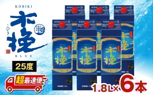 【超最速便】木挽BLUE 25度 紙パック 1.8L 6本セット_M375-002-03-1W