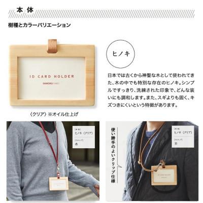 ふるさと納税 新居浜市 国産無垢ヒノキ IDカードホルダー 横 クリア塗装 本革ネックストラップ 赤 |  | 01