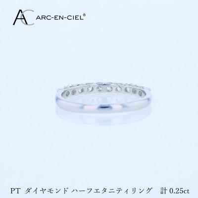 ふるさと納税 泉佐野市 アルカンシェル PTダイヤピンキーリング(計0.25ct)【鑑別書付き】サイズ5号 J081 |  | 03
