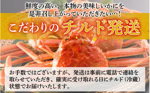 【特別価格期間延長！】【産地直送】福井冬の味覚！越前がに（ずわいがに800～900g 1杯） ＆ せいこ甲羅盛り5個 越前がに（ずわいがに800～900g 1杯） ＆ せいこ甲羅盛り5個