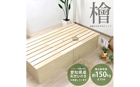No.468 組み立て式　395　愛知県産 天然ひのき使用 国内生産すのこベッド（ダブル）
