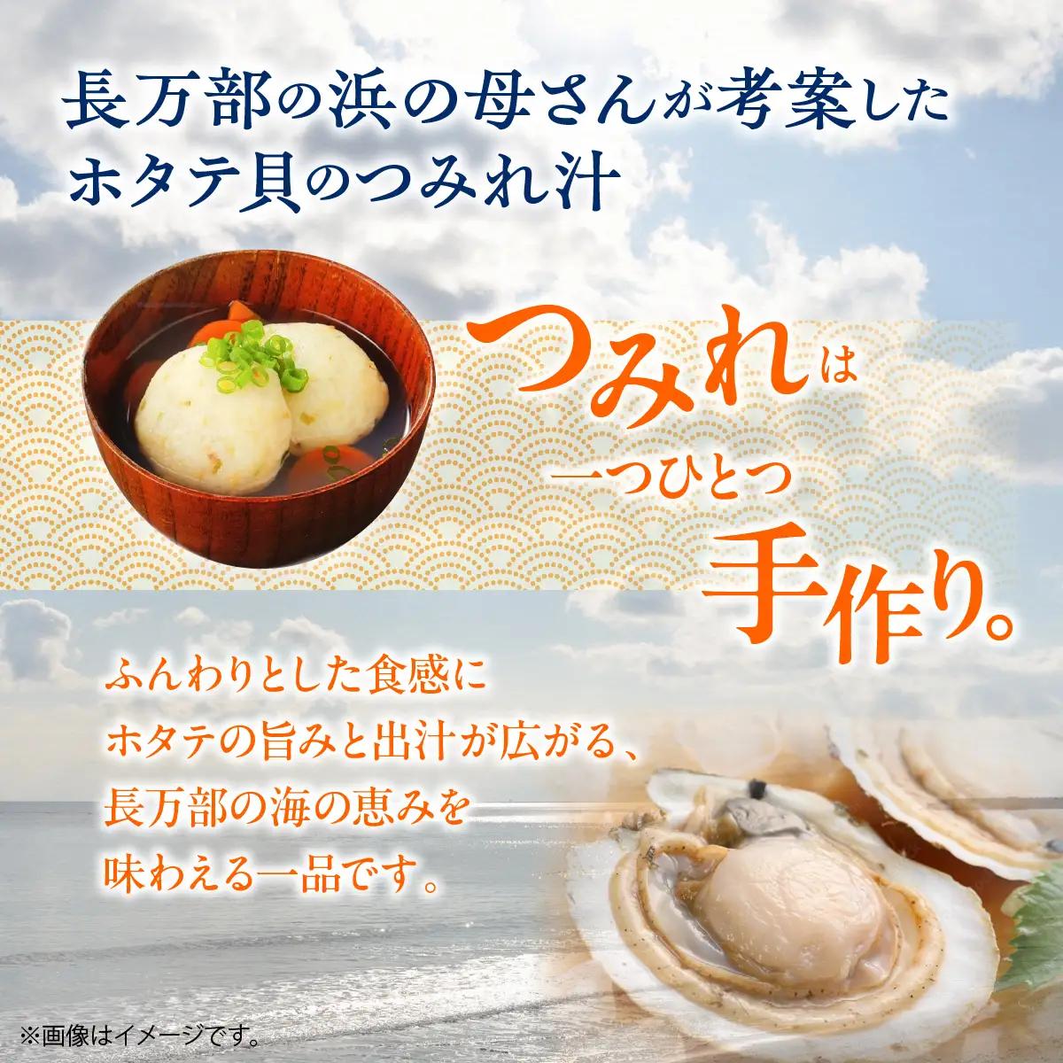 湾宝つみれ汁 8袋入り OSMK016 | つみれ汁