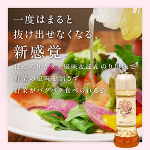 【お中元】花様ドレッシング　12本