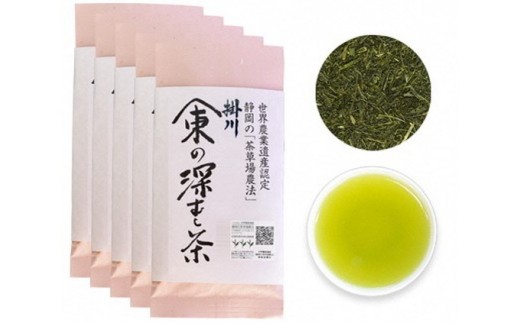 a15-256 　農林水産大臣賞3年受賞！山東の深蒸し茶