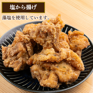 塩から揚げ 冷凍 約 1kg KK001