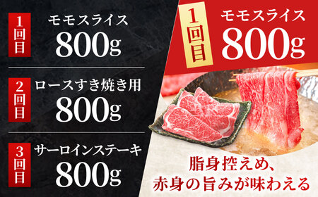 【3回定期便】 最高級A5等級 三重県産黒毛和牛 柿安牛 贅沢定期便 総計2.4�s 亀山市/柿安本店[AMBW041]