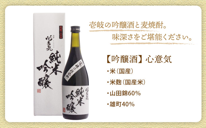 【全6回定期便】壱岐の吟醸酒と麦焼酎飲み比べセット 【下久土産品店】[JBZ017] 78000 78000円