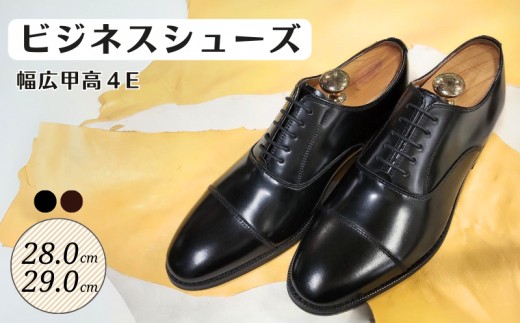 
                  ビジネスシューズ 幅広 甲 高4E KING350 ブラック ／ ブラウン 28.0cm ／ 29.0cm キングサイズ
                