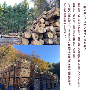 【3回定期便】 薪 まき ナラ 30cm 約75kg ： 25kg×3回 乾燥薪 薪ストーブ 岸壁の薪
