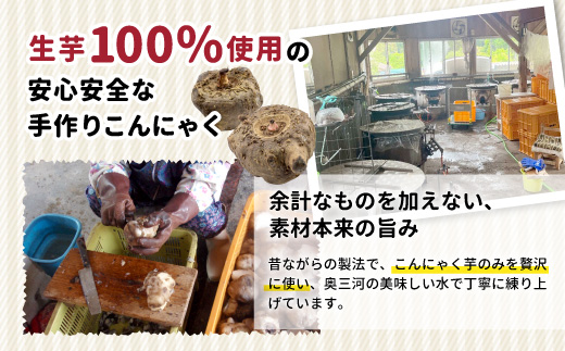国産生芋100％使用 本格手作り 生芋こんにゃく板(小) 250g×20個 板こんにゃく こんにゃく 糸こんにゃく 刺身 手造り 農家 芋 畑 おでん コンニャク 蒟蒻 国産 おつまみ 煮物 本物 大