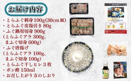 とらふぐ刺身＆ちり＆唐揚げセット4-5人前 冷凍 【ふぐ】 BV