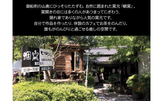 熊本県 御船町 蜩窯 火にかけられる器 フタなし土鍋（中）2～3人前 《受注制作につき最大3カ月以内に出荷予定》_イメージ2