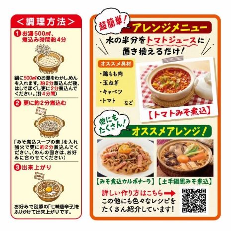 テンポイント　寿がきや　即席めん食べ比べセット　計10食　味噌煮込みうどん・台湾ラーメン　名古屋名物　スガキヤ　ラーメン　人気　即席　中華　袋麺　めんま　みそ煮込　豆みそ　ピリ辛　唐辛子　ニンニク　鶏