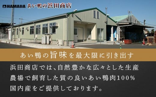 国産あい鴨鍋セット2～3人用 - 国産 あい鴨 合鴨 ジューシー しっとり やわらか 柔らかい 鍋 つくね 肉団子 ダキ肉スライス おすすめ おかず 肴 オススメ プチ贅沢 クリスマス お正月 パーテ