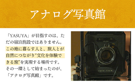 YASUYAご宿泊券 30,000円分【写真館 旅館 旅行 チケット リフレッシュ】