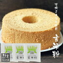 【ふるさと納税】有機JAS小麦使用 玄米粉 合計3kg 1kg×3袋 ヒノヒカリ 米粉 粉類 国産 九州産 熊本県産 送料無料