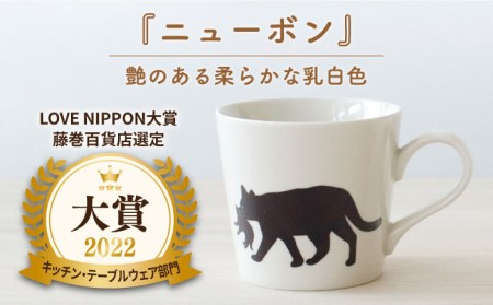 【美濃焼】 温度で変化する器  温感 ネコ マグカップ  2個 『くわえる猫』 【丸モ高木陶器】食器 ペア マグ カップ コーヒーカップ おしゃれ SDGs セット 動物 アニマル 猫 ねこ かわいい