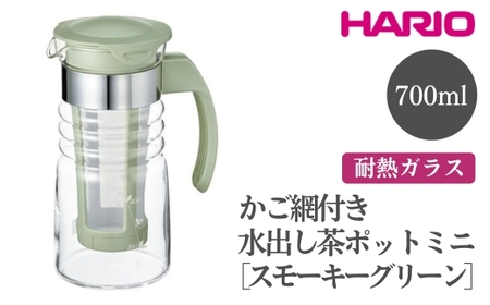 HARIO かご網付き水出し茶ポットミニ［HCC-7-SG］ ※離島への配送不可｜ハリオ おしゃれ かわいい シンプル スタイリッシュ 耐熱 ガラス 食器 器 冷水筒 麦茶ポット ポット ピッチャー 取っ手付き 冷蔵庫ポット お茶入れ キッチン 日用品 キッチン用品_FI46