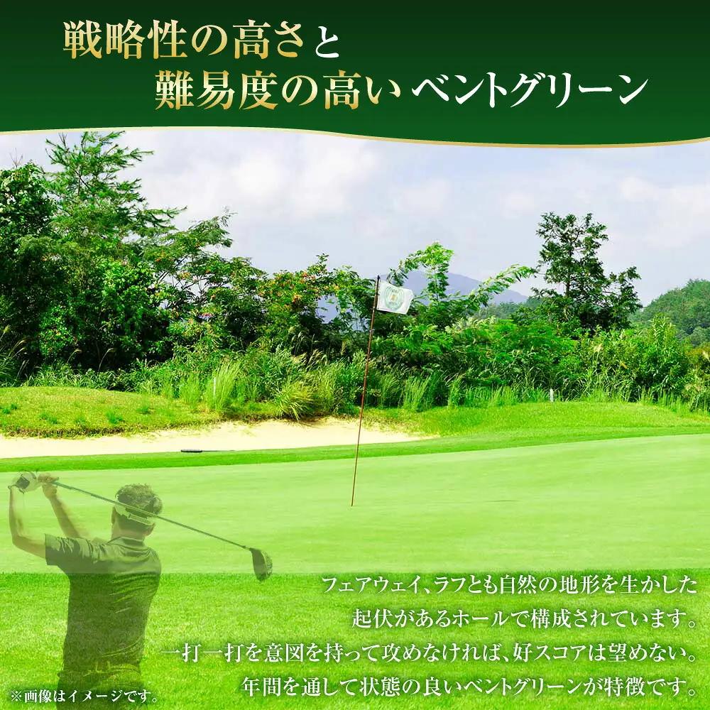 【参加型体験】浮羽カントリークラブ 土・日・祝セルフプレー券 ゴルフ ゴルフ場 ゴルフプレー スポーツ チケット 旅行 旅 体験 観光 九州 福岡県 福岡 ふくおか うきは市