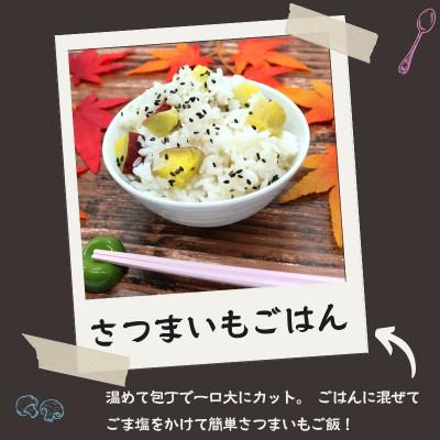 ふるさと納税 行方市 紅はるか冷凍焼き芋M〜Lサイズ約1kg+おすすめ別品種冷凍焼芋200g(合計約1.2kg) |  | 02