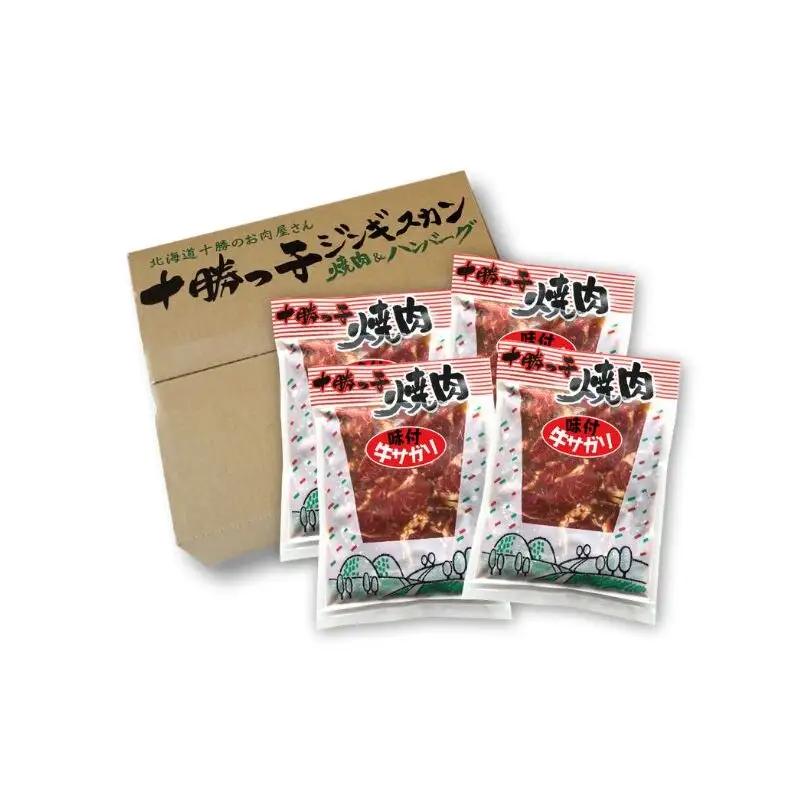 味付牛サガリ 1.52kg 焼肉 ハラミ 牛肉