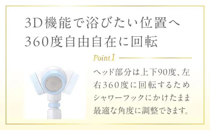 シャワーヘッド 【ライトブルー】 3Dアースシャワー 安心ストップ シャワーヘッド BLAN007