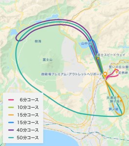ヘリコプター　遊覧ギフトチケット（40分）◇｜観光 体験 クルーズ クルージング 御殿場市