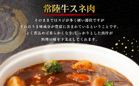 常陸牛すね肉 500g×2 合計1kg（茨城県共通返礼品） アウトドア 牛肉 肉 お肉 スネ 牛スネ スネ肉 常陸牛 1kg 小分け 茨城県産 カレー シチュー 煮込み料理 冷凍 藤井商店 お取り寄せ