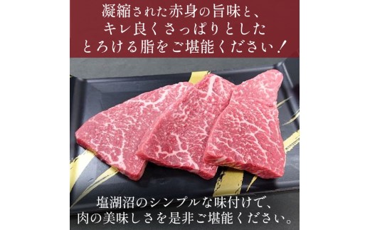 栃木県産那須の後藤牛モモステーキ用〔Ｐ-15〕 ≪肉 牛肉 モモ肉 ステーキ≫