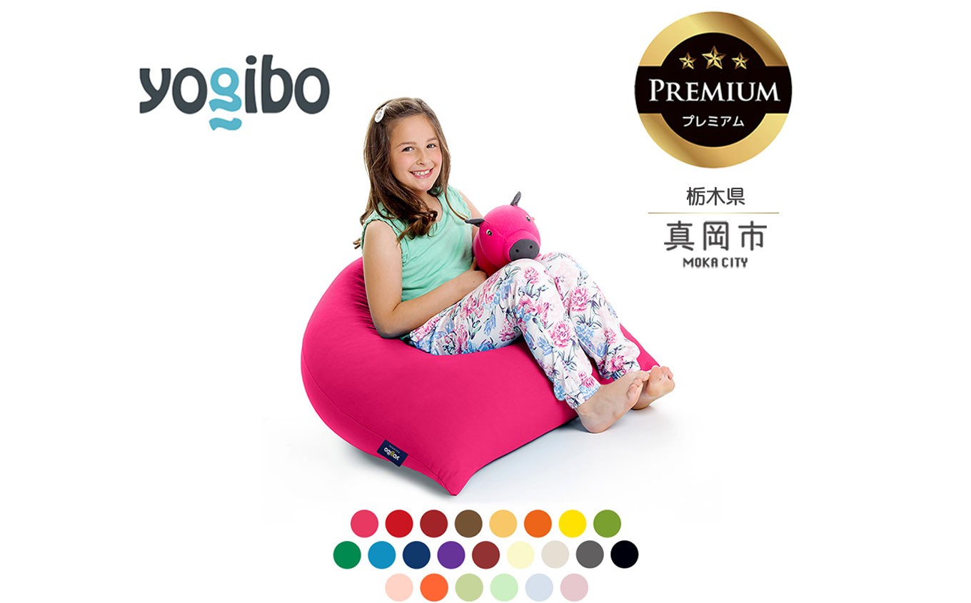 
                  Yogibo Pyramid Premium（ ヨギボー ピラミッド プレミアム） 真岡市 栃木県 送料無料
                