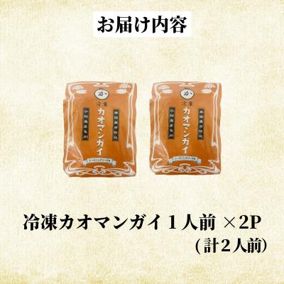 ふるさと納税 小松島市 冷凍カオマンガイ 2人前 鶏肉 タイ チキン ライス カオマンガイ タイ料理 |  | 03