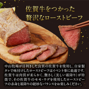 佐賀牛 ローストビーフ500g ／ ローストビーフ 【C022】